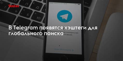 Отключение глобального поиска в Телеграм для Android