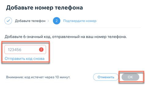 Отключение двухэтапной проверки через настройки аккаунта