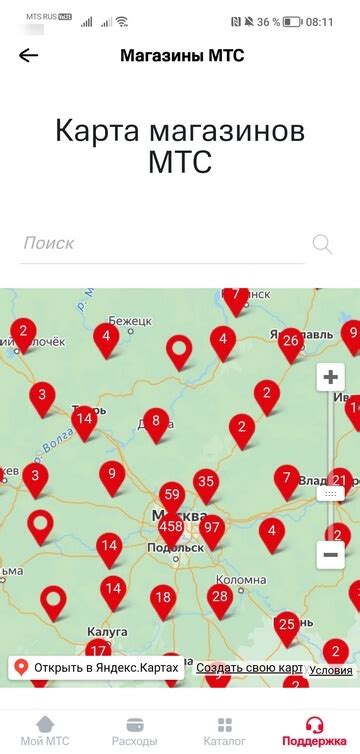 Отключение дополнительных услуг МТС через мобильное приложение