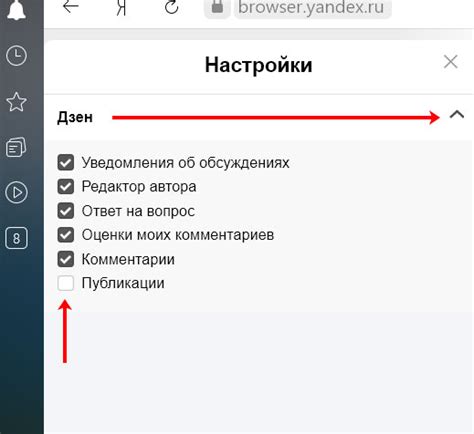 Отключение уведомлений о новых подборках в сервисе Яндекс Дзен
