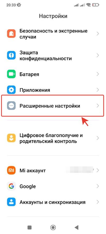 Отключение умного ассистента на смартфоне Xiaomi