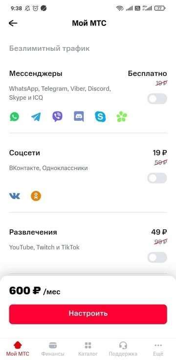 Отключение услуги МИХ через контактный центр Теле2