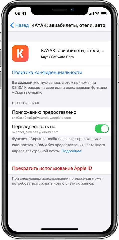 Отключение учетной записи Apple на данном устройстве