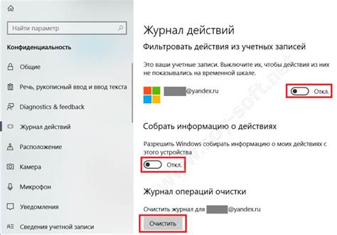 Отключение функции мониторинга времени использования