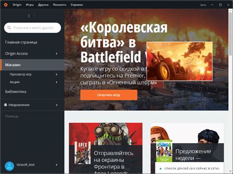 Отключение функции Origin во время игры: детальное руководство