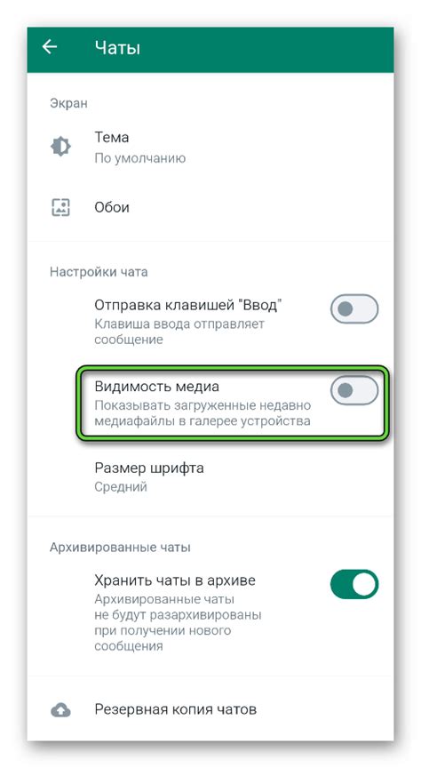 Отключение функционала мессенджера в мобильном интернет-обозревателе