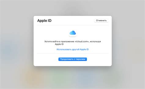 Отключение iCloud на устройствах Apple без ввода пароля: пошаговый гайд