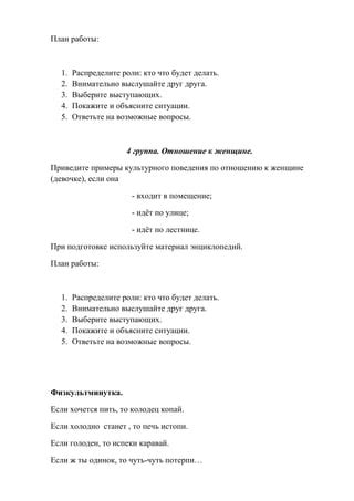 Откройтесь и выслушайте друг друга