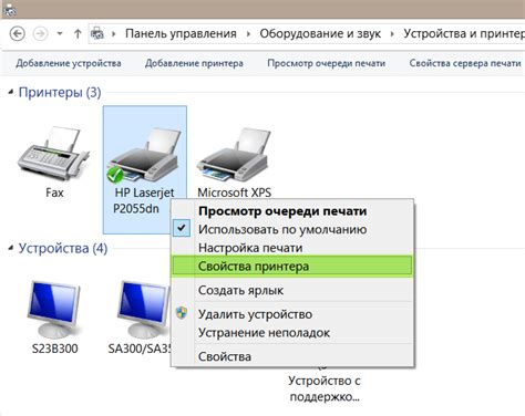 Откройте "Панель управления" и найдите раздел "Устройства и принтеры"