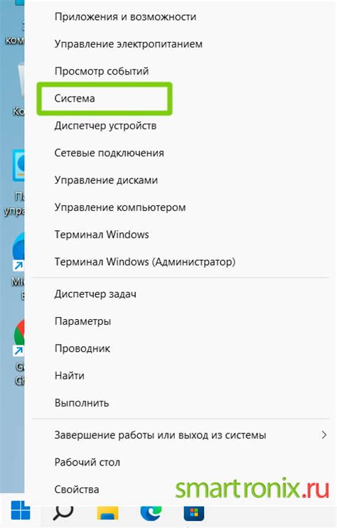 Откройте "Система"