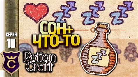 Откройте для себя уникальные готовые зелья в населенных пунктах игры