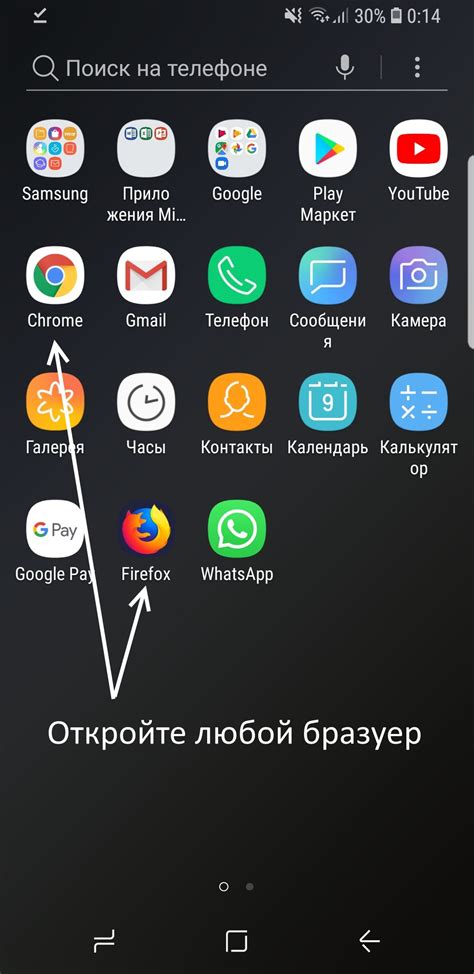 Откройте приложение "Телефон"