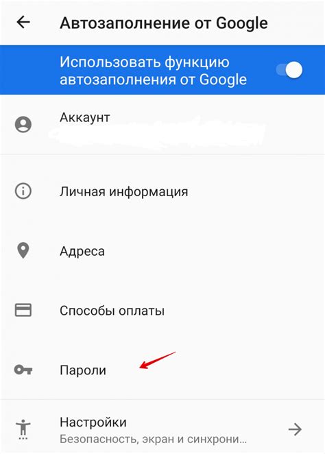 Откройте приложение электронной почты от "Почта@Ру" на вашем мобильном устройстве