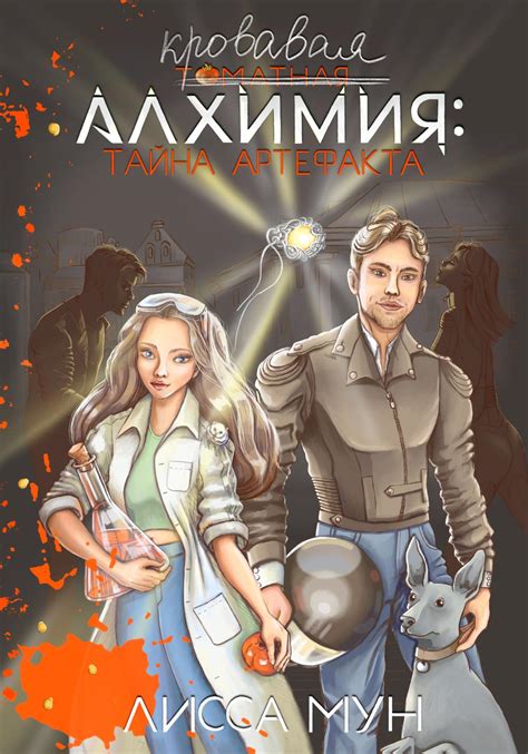 Открываемая тайна: магия артефакта "Цветные крошки"