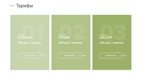 Открываем раздел "Тарифы"
