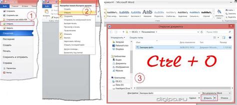 Открытие документа в Microsoft Word