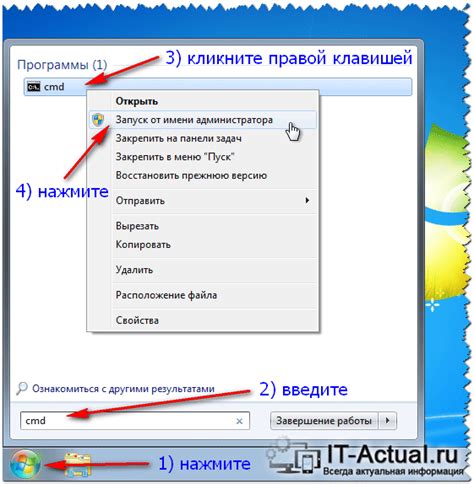 Открытие командной строки в операционной системе Windows