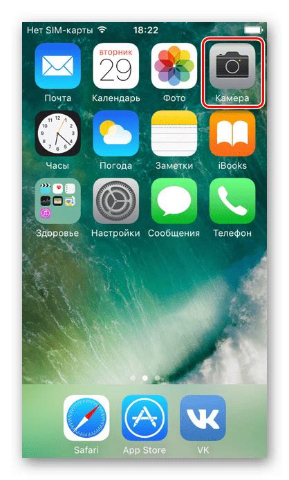 Открытие приложения "Настройки" на iPhone
