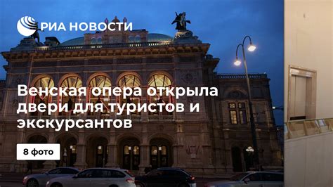 Открытость для приезжих и экскурсантов