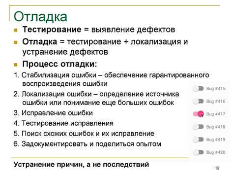 Отладка, тестирование и установка модификаций на мобильном устройстве