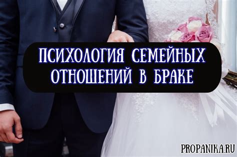 Отличие между представлениями о браке и реальностью семейных обязательств