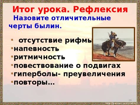 Отличительные черты мужской рифмы