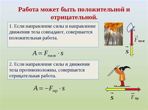 Отрицательная мощность при движении вперед: причины и физическое объяснение