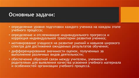 Отслеживание индивидуального прогресса и достижений