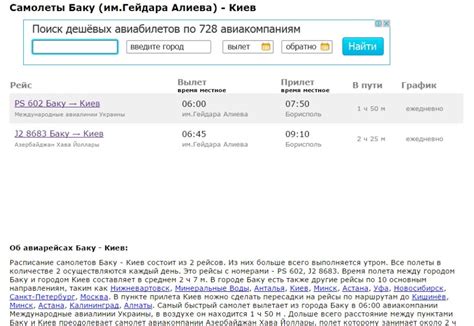 Отслеживание по номеру рейса или регистрационному коду