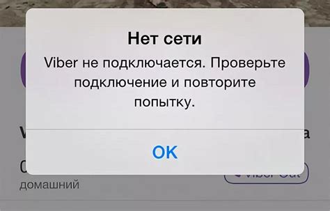 Отсутствие подключения к интернету: