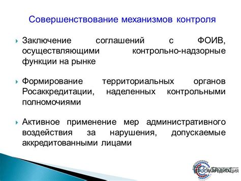 Отсутствие реальной ответственности: лишь формализованный шаг