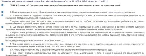 Отсутствие участия истца на слушаниях и причины такого поступка