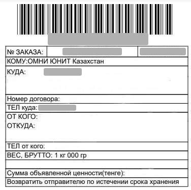 Оформите список необходимых товаров для возврата
