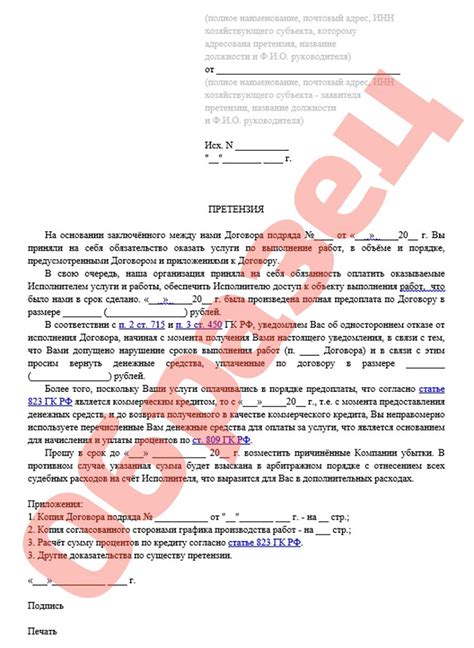 Оформление гарантийных претензий и получение компенсации