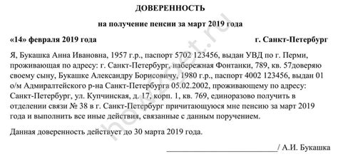 Оформление доверенности на получение пенсии в филиалах Сбербанка: ключевая информация