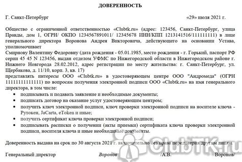Оформление договора и получение разрешения на электроснабжение в загородном товариществе