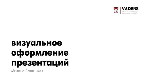 Оформление документации: создание структуры и визуальное оформление
