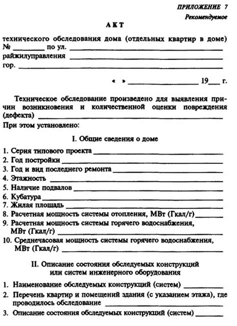 Оформление документации в шаблоне уголовного материала