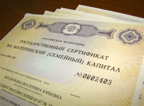 Оформление документов для получения материнского капитала: секреты успешного процесса