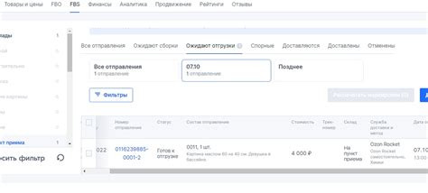 Оформление заказа на отправку посылки с помощью курьера