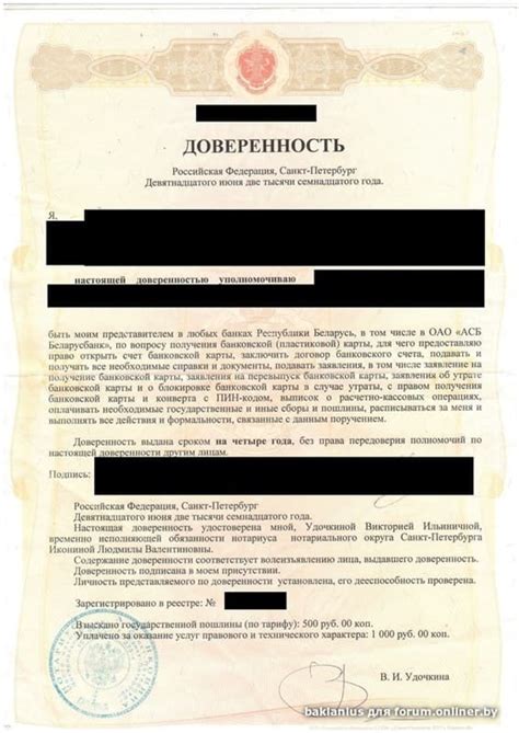 Оформление необходимых документов для получения карты Банка Сбербанк Таджикистана