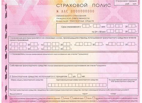 Оформление полиса страхования для вашего автотранспорта