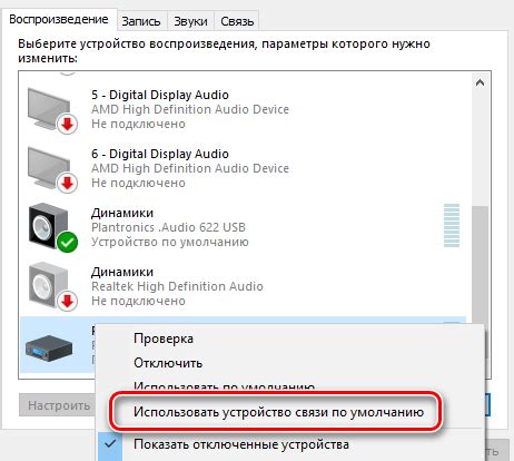 Оцените качество звучания и настройте уровень громкости