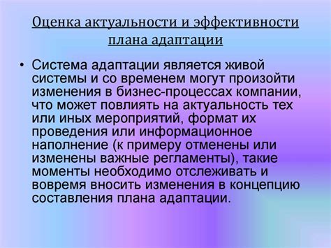 Оценка актуальности и популярности