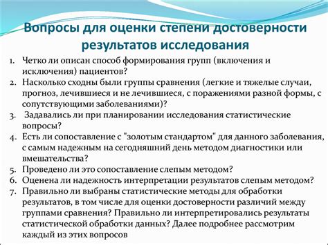 Оценка достоверности утверждений о врожденной энергичности: критерии верификации
