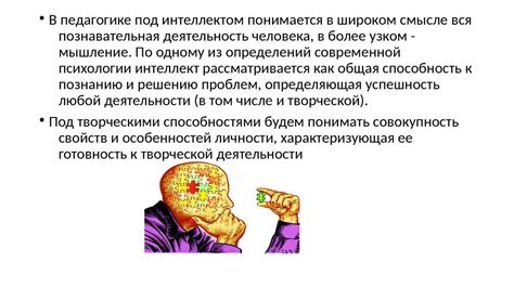 Оценка интеллектуальных и познавательных способностей: безграничные возможности развития