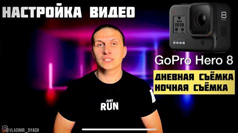 Оценка качества видео и фото: основные аспекты для анализа на камере GoPro