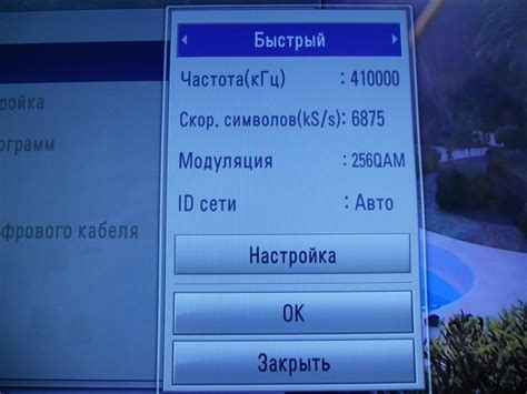 Оценка качества сигнала и настройка доступных каналов