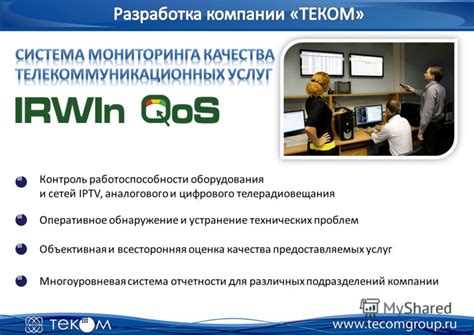 Оценка силы сигнала и устранение возможных проблем
