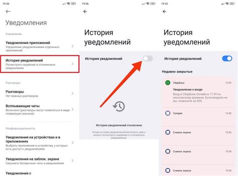 Очистите историю уведомлений на вашем Android-устройстве